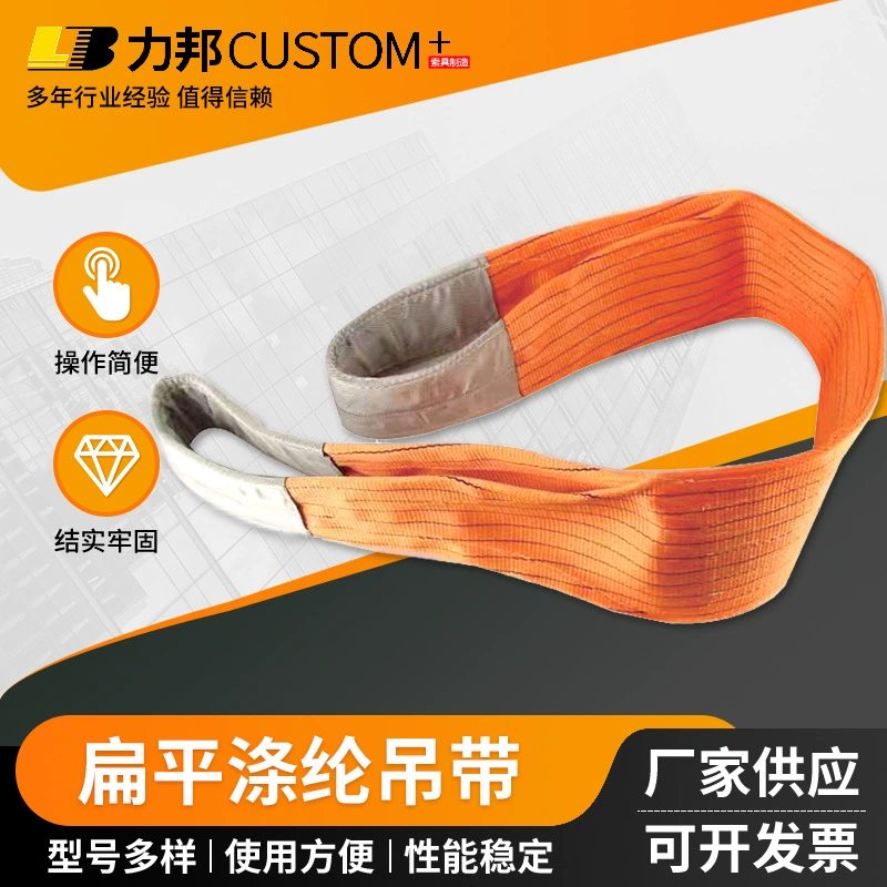 Поставки производителя оптом плоские полиэстеровые стропы, разноцветные плоские стропы из полиэстера, подъемные стропы, большие тонны.