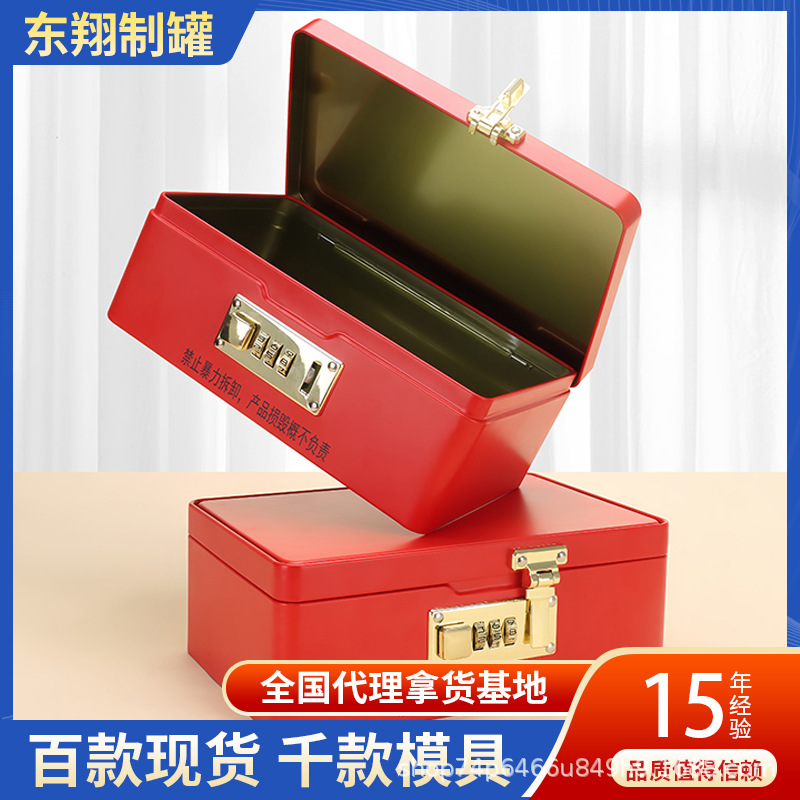 Tinplate Metal Storage Box Password Storage Lock Iron Box Blind Box Square Storage Iron Can Item Iron Box