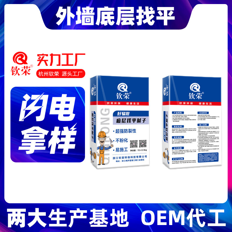 外墙底层找平耐水腻子粉装修墙面打底材料翻新基面腻子膏可定制