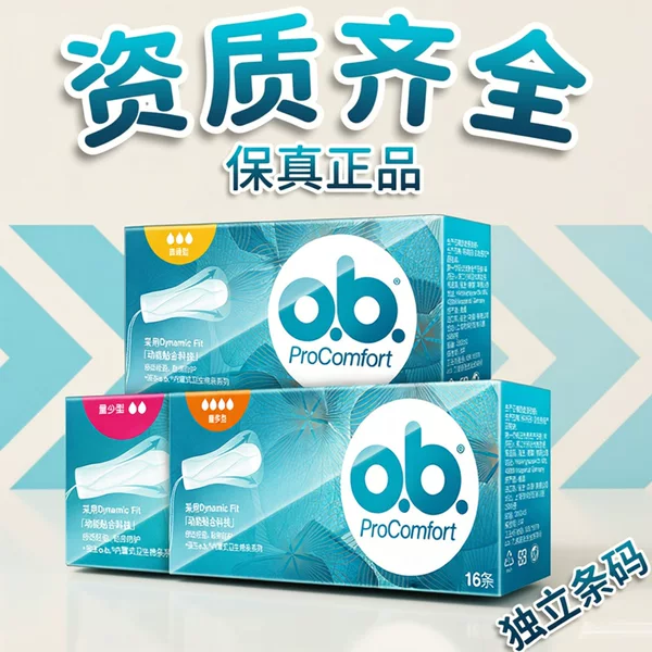 Johnson & Johnson Ob Tampon Finger-In Type, Large and Small Quantity, Standard Type Replacement Sanitary Napkin, Portable Packaging, Wholesale Genuine
