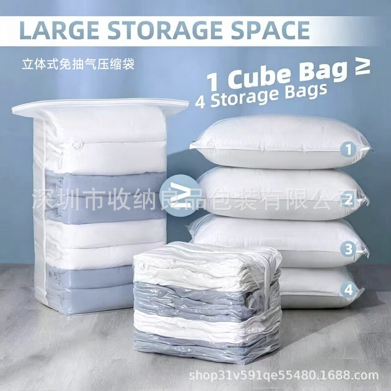 No-pump 3D vacuum compression bag, thickened storage bag with air valve for clothes and quilts, student-specific storage bag, factory No-pump 3D vacuum compression bag, thickened storage bag with air valve for clothes and quilts, student-specific storage bag, factory