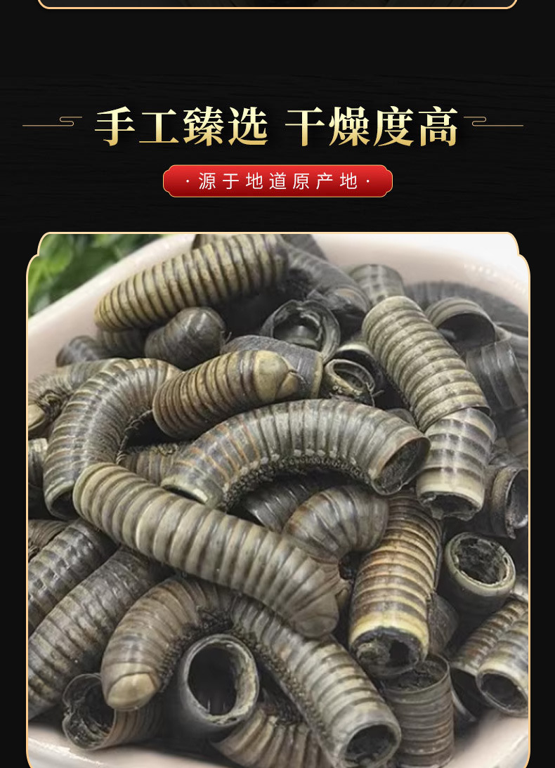 Ma Lu (Millipede) Dried Herb — Traditional Chinese Medicinal Material, 500g in use