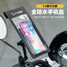 源头厂家自行车手机支架包防水防雨包外卖导航神器加工定制