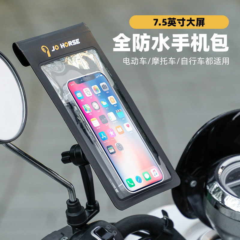 源头厂家自行车手机支架包防水防雨包外卖导航神器加工定制