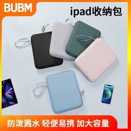 BUBM跨境专供耐磨纯色高级感平板电脑包便携简约肤感PU平板电脑包