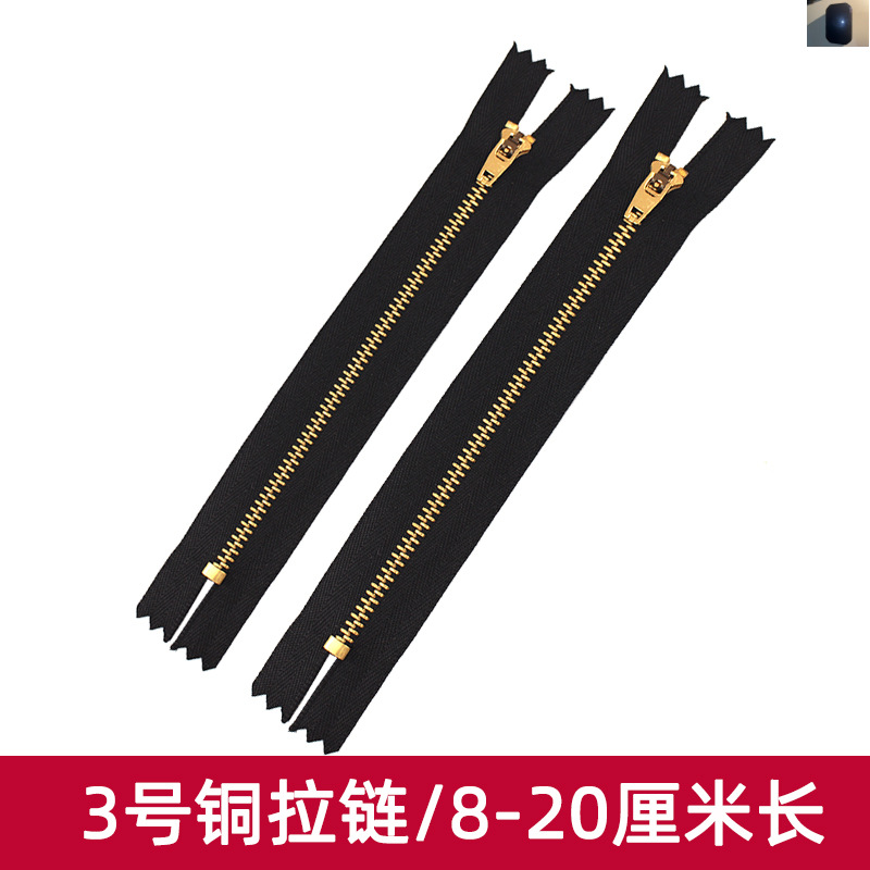 拉链3号铜齿金属牛仔裤门禁拉锁钱包包衣服服装辅料裤子门襟配件