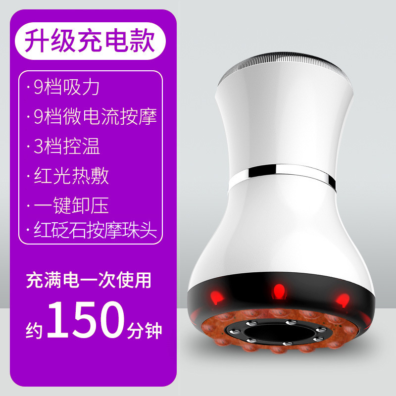 頤初瑞初紅石吸器抜缶器家庭用電気経絡器リンパマッサージ器の疎通|undefined