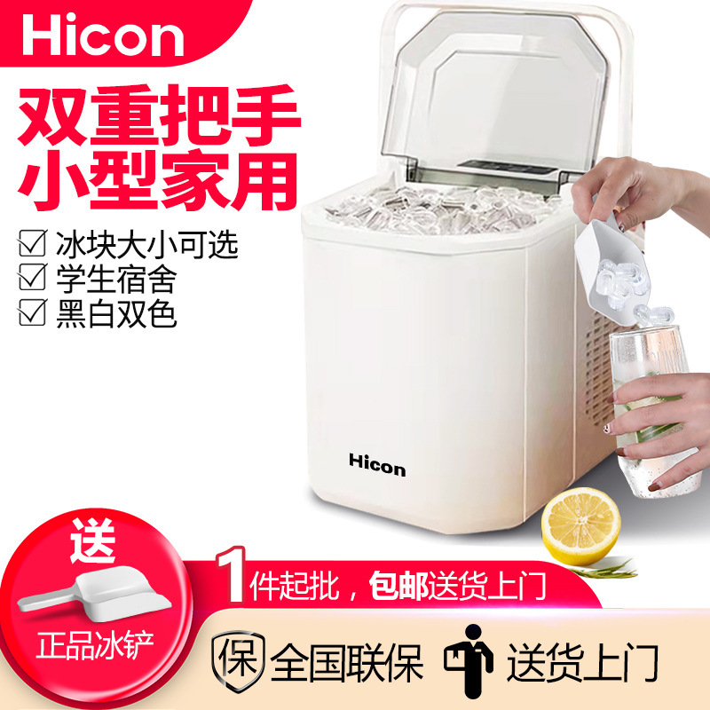 Wellcome Household Small Ice Machine Student Dormitory Kitchen Business 16kg Round Ice Quick Ice Cube Ice Making Machine