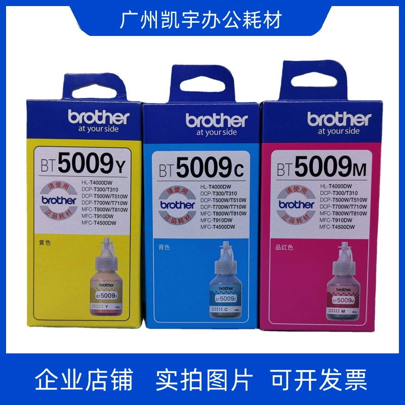 Оригинальный брат BT6009BK 5009 D60BK DCP-T300 T500W 700W брат чернил