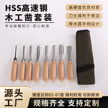 木工凿 6-38MM榉木不锈钢木工凿圆柄扁凿刀雕刻刀外贸批发