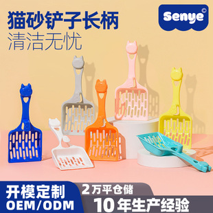 Senyi Cat Litter Shovel Long Handle Toilet Cat Litter Box Cleaning Cat Litter Shovel Special Shovel Cat Poop Shovel Artifact Toilet Pickup