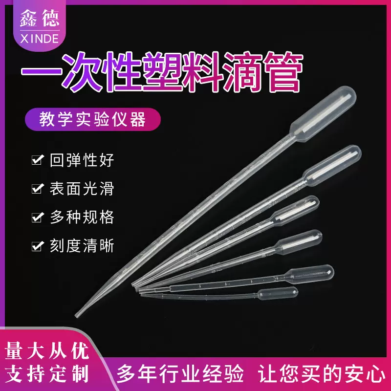 一次性塑料吸管巴氏吸管0.5ml1ml2ml3ml带刻度塑料滴管移液管批发