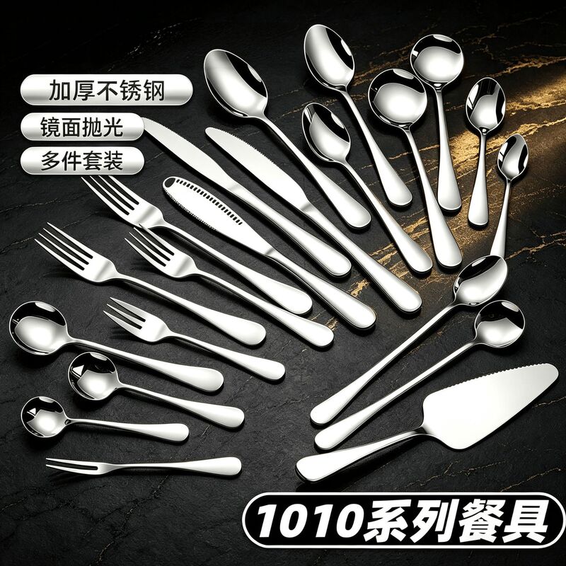 Thickened stainless steel cutlery, spoons, Western-style tableware, knives, forks, spoons, long-handled ice spoons, student meal spoons, household dining utensils Thickened stainless steel cutlery, spoons, Western-style tableware, knives, forks, spoons, long-handled ice spoons, student meal spoons, household dining utensils