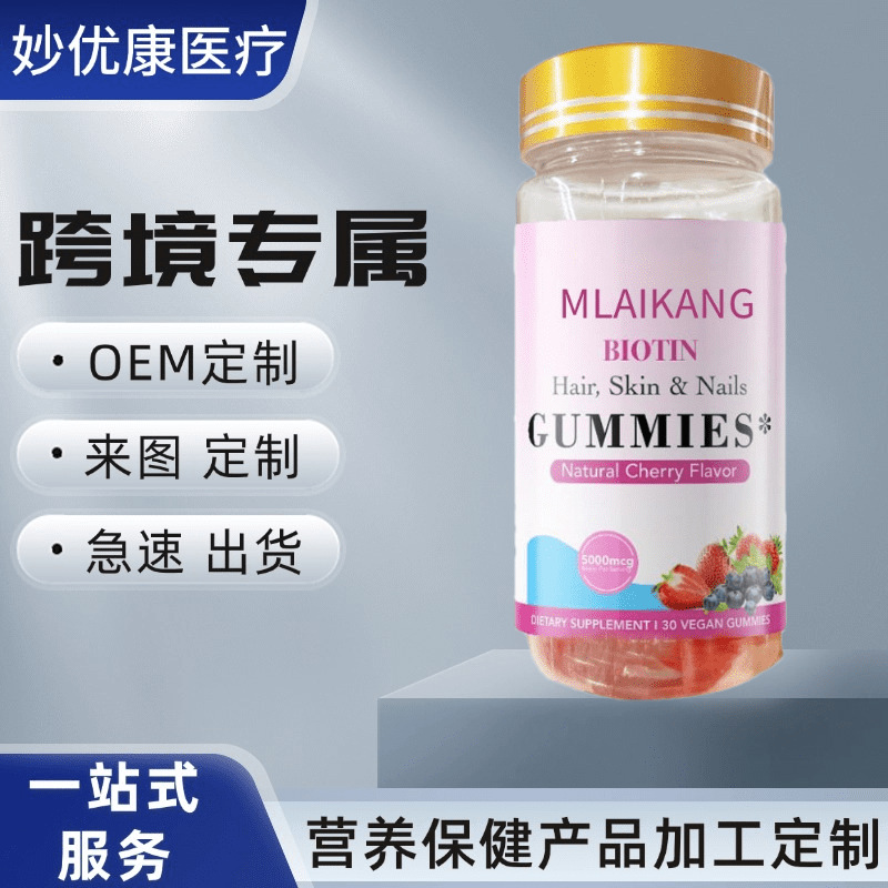 Label 生Vegan 物Hair Collagen 素Supplements Biotin软Gummy糖