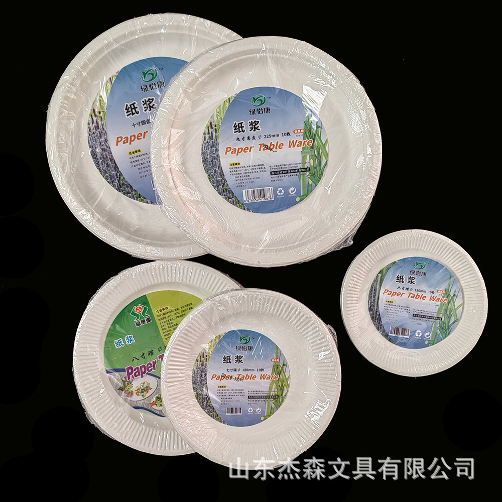 圆形加厚纸盘一次性蛋糕盘幼儿园手工圆形绘画盘6寸7寸8寸9寸10寸