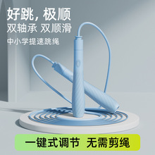 中考儿童竞速跳绳健身运动初中小学生双轴承跳神体育器材用品批发