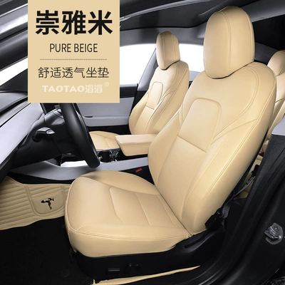 Seat Cover modelY Seat Cushion – Seat cushion, seat cover - chongyami-standard-thickness-nappa-leather-rear-full-package