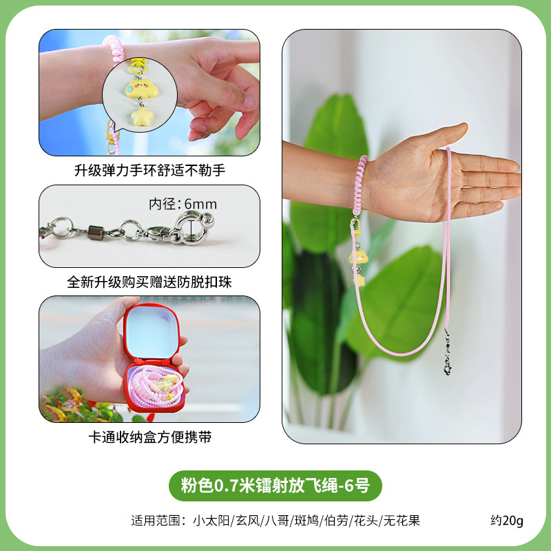 鹦鹉放飞绳遛鸟超轻弹力放飞绳外出绳户外放飞训鸟绳牵引绳防走丢|undefined
