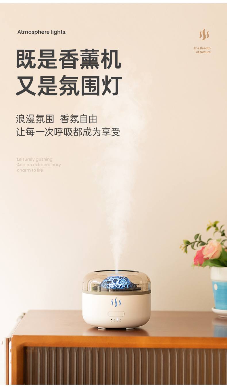 香薰机-火山详情_05.jpg