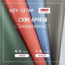 新型环保6P皮膜CK料 双肩包书包化妆包光滑肤感牛津布面料
