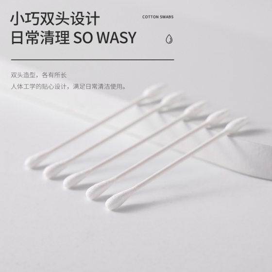 Boxed Double-headed Cotton Swab Disposable Cosmetic Cotton Paper Stick Ear-pulling Cotton Stick Sanitary Cotton Round-headed Pointed Bamboo Stick Cotton Stick