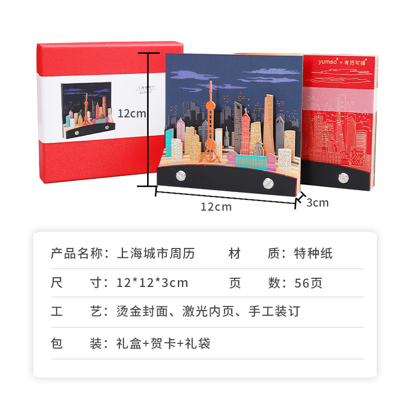 2024年都市シリーズ卓上カレンダー手裂き文芸カレンダー会社紙彫刻卓上カレンダー創意デスクトップ置物|undefined