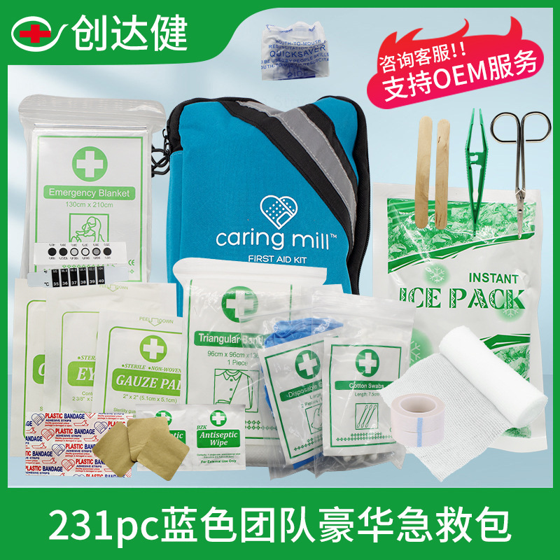 Ready Stock Wholesale Blue Team Luxury First Aid Kit 231-Piece Set Outdoor Travel Emergency Rescue Small Emergency Kit Ready Stock Wholesale Blue Team Luxury First Aid Kit 231-Piece Set Outdoor Travel Emergency Rescue Small Emergency Kit