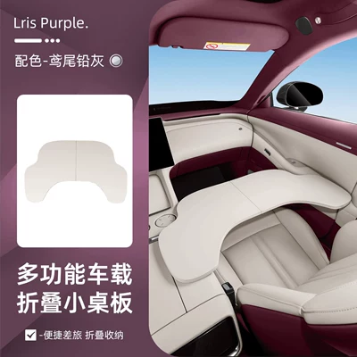 Zhencheppai is suitable for Car table board - suitable-for-yu7lead-graycar-multifunctional-folding-table-nappa-leather-cover1-piece