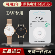 【正品批發】村田DW的手表電池丹尼爾惠靈頓原裝SR621SW364/SR616