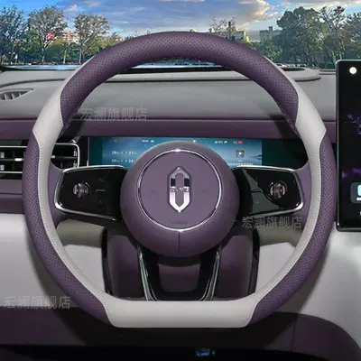 2026 Huawei AITO M6 steering wheel cover, specialized interior modification accessories, all-season non-slip car handle cover (Steering wheel cover) - wenjie-m6-purple-mubai