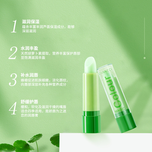 CHANCCI Color Changing Lipstick Warm Change Thousand People Light Color Student Moisturizing Color Changing Lipstick Dropshipping