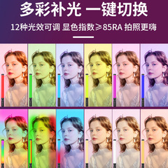 RGB camera stick light, handheld lighting, portable photo shooting, video shooting, fill light, indoor live broadcast room atmosphere light