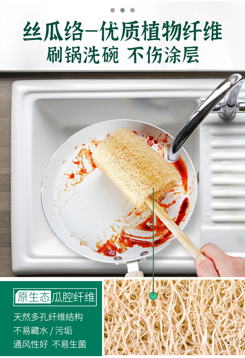 详情-长短柄丝瓜络清洁刷_05.png