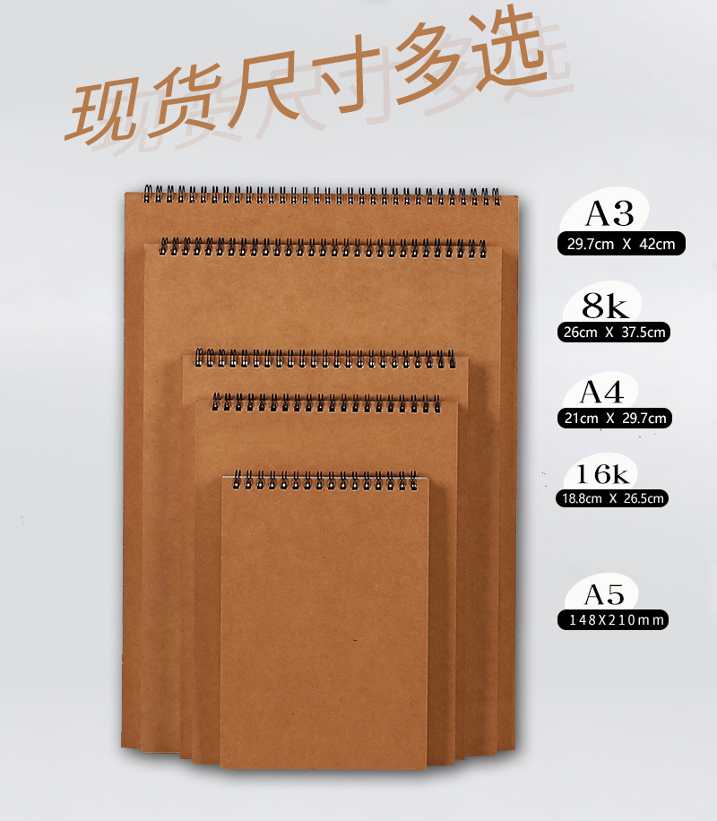 素描本现货详情_02