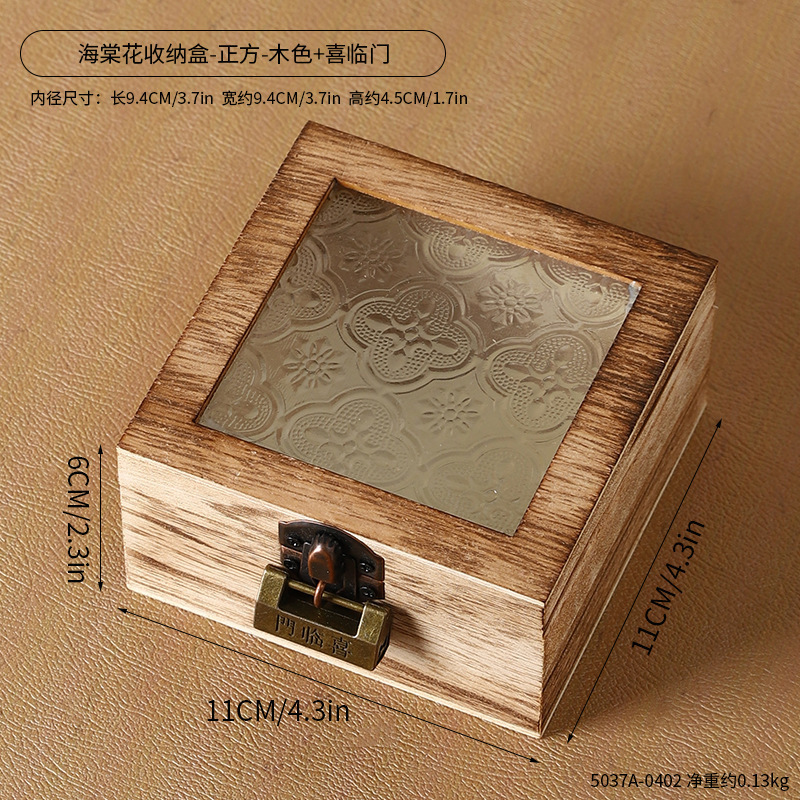 古典海棠玻璃木质储物盒珠宝首饰伴手礼包装盒防尘翻盖桌面收纳盒|undefined