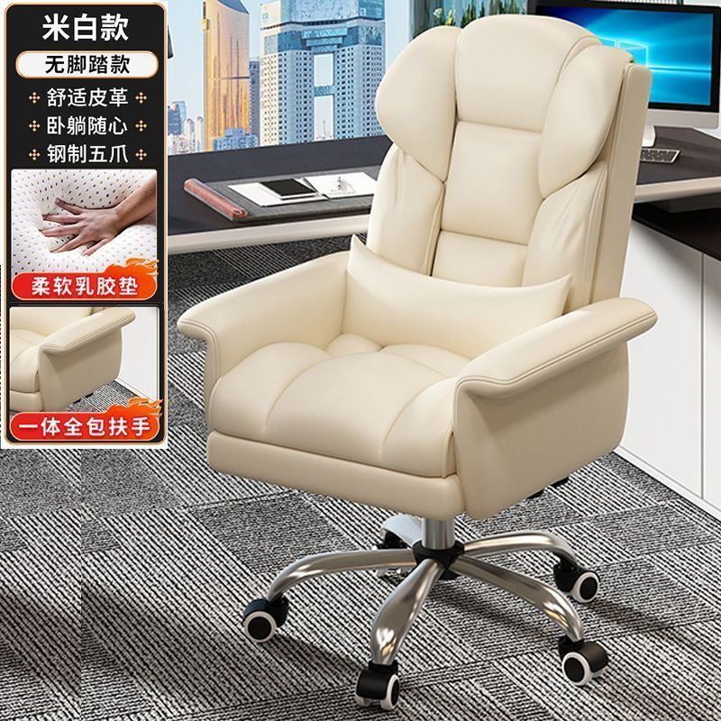 コンピューターチェア、家庭用快適な座りがちなオフィスチェア、リクライニングソファシート、ボスチェア、寮のeスポーツチェア、回転式リクライニングチェア|undefined