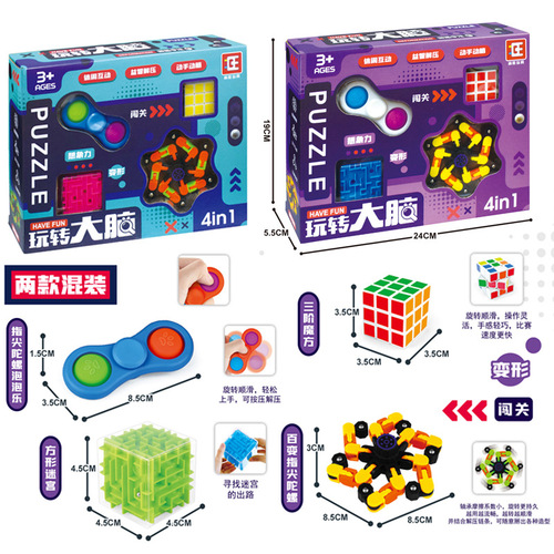 New fun brain collision Rubik's cube maze gyro intelligence gift box primary school students kindergarten decompression thinking toys