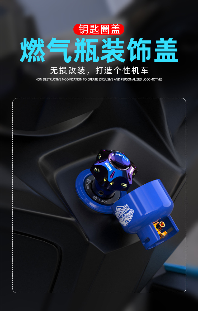 No.9 electric car motorcycle modification accessories cub CC110 electric door lock car keyhole decorative cover