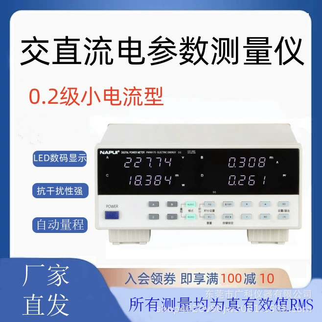 Naps Technology-PM9818 0,2 Широкий ток параметрический гармонический тест высокоточный цифровой измеритель мощности