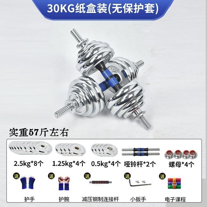 Hierro puro galvanizado con mancuernas sólidas para hombres, equipo doméstico de 15kg20, barra ajustable, dormitorio, par de campanas