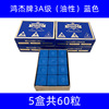 Factory wholesale billiard pink box triangular ball house dry oil -based chocolate 12 powder wipe