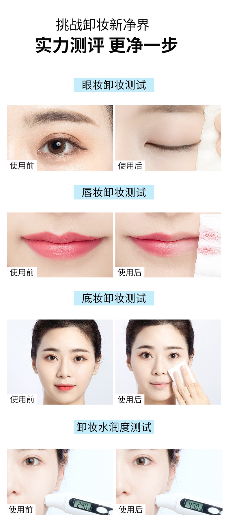 复制_健美创研卸妆水50ml脸部温和深层清洁眼.jpg?x-oss-process=image/format,png