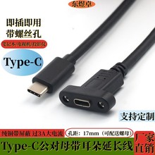Type-c����ĸ���L���������ݽz�׳�늾�usb3.1���Dĸ���L��������