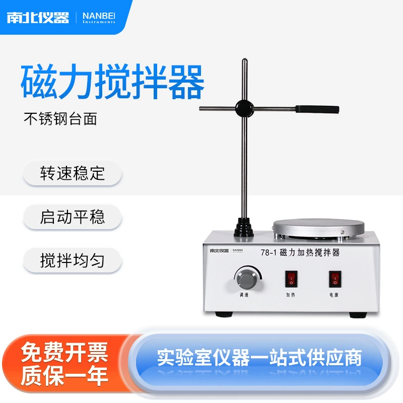 Северный и Южный прибор Цифрового дисплея Магнитная мешалка Лаборатория 246 Мощность нагрева постоянной температуры смешивается и перемешивается