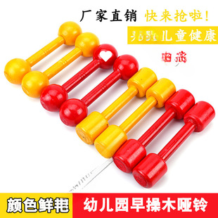 Dumbbell Small Dumbbell Round Head Dumbbell Fitness Early Kindergarten Wooden Square Head Dumbbell Children's Body Wooden Small Dumbbell