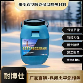 防水涂料;保温隔热材料;隔音材料