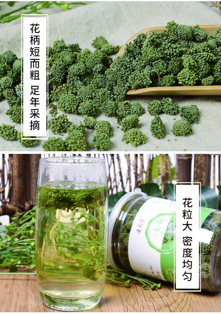 Panax Notoginseng Flower Tea San Qi Hua Dried TCM Herbal Tea 500g Loose Blooms for Daily Infusion specifications