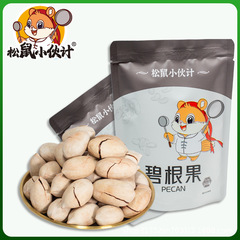 【正味重量不足10倍】新入荷 大粒ピーカンナッツ 長寿フルーツ 栄養ドライフルーツ ナッツ お正月おやつ