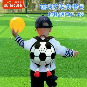 supercute Сверхлегкий футбольный детский маленький школьный рюкзак для раннего возраста, баскетбольный ранец, анти-потеряшка