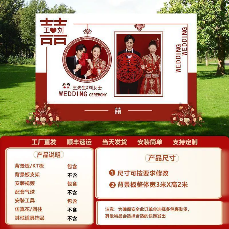 LN wedding banquet KT board photo wall balloon wedding customization wedding banquet background wall arrangement on -site decoration wedding